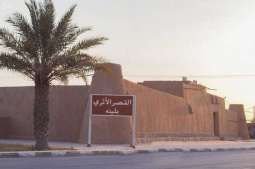 قصر الملك عبدالعزيز بـ 