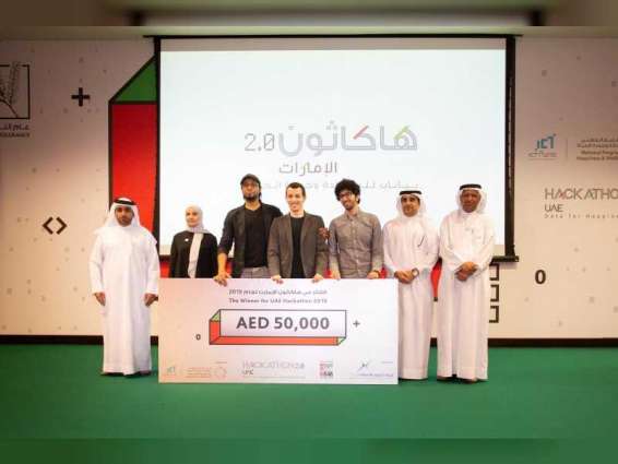 تكريم الفائزين بهاكاثون الإمارات "بيانات للسعادة وجودة الحياة" بجامعة زايد بدبي