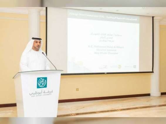 غرفة أبوظبي : الإمارات أصبحت المركز الاستراتيجي للاستثمارات الأجنبية