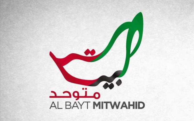 Al Bayt Mitwahid, Al Ramz to develop diverse range of community focused initiatives