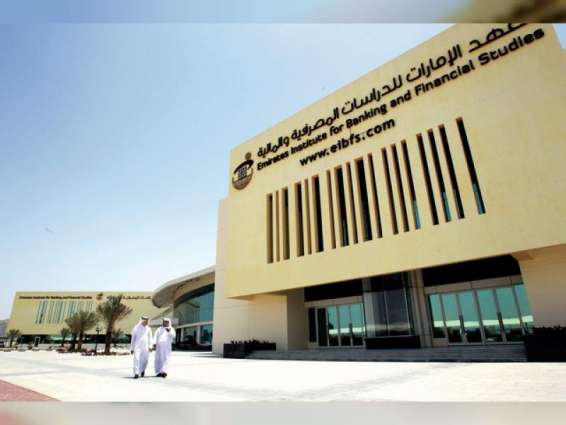 Emirates Institute for Banking and Financial Studies upskills 26,206 trainees in 2018