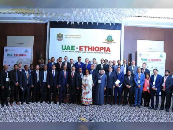 ملتقى الأعمال الإماراتي - الإثيوبي يبحث تعزيز التعاون الاستثماري و زيادة التبادل التجاري
