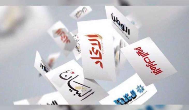 صحف: الإمارات تتصدى لتمويل الإرهاب والرياضة فيها رسالة تحمل قيم المحبة