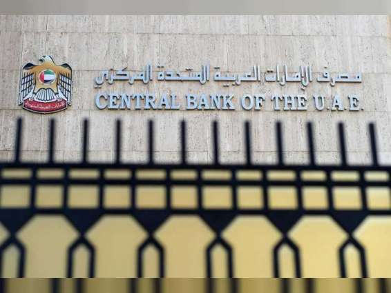 UAE interbank fund transfers hit AED1.684 trillion in January, February