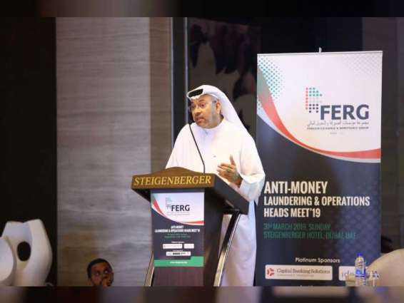 انعقاد مؤتمر مجموعة مؤسسات الصيرفة والتحويل المالي في الإمارات بدبي