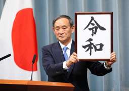 Japan announces name of next Japanese Era