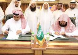 الشيخ السديس يوقع عقد تأمين السجاد الجديد للمسجد النبوي