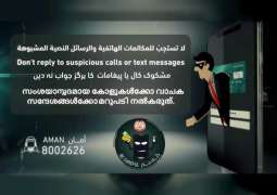 شرطة أبوظبي: 5 محظورات لحمايتك من النصابين ومكالمات المحتالين