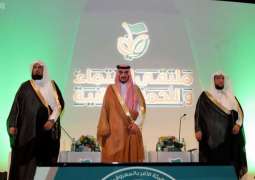 أمير منطقة مكة المكرمة بالنيابة يدشن ملتقى الأمن الفكري 
