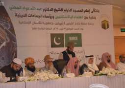 سفارة المملكة في باكستان تقيم ملتقى العلماء برعاية إمام المسجد الحرام