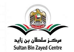 مركز سلطان بن زايد يشارك في "معرض أبوظبي للكتاب"