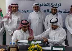 المركز الوطني للنخيل والتمور يوقع اتفاقية تنفيذ مشروع علامة التمور السعودية