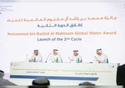 "سقيا الإمارات" تعلن تفاصيل الدورة الثانية من جائزة "محمد بن راشد للمياه"