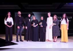 "أزيان" يكرم الفائزين بجوائز الأزياء والجمال