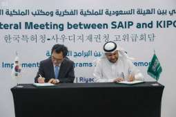 توقيع اتفاقية سعودية كورية لبناء قدرات الملكية الفكرية