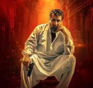 First look of SSP Chaudhry Aslam’s biopic revealed  