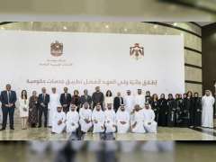 حكومتا الإمارات والأردن تبحثان سير العمل ومستجدات خطط ومبادرات التحديث الحكومي