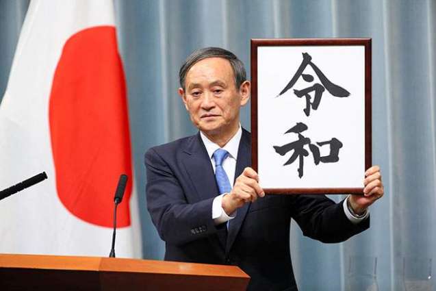Japan announces name of next Japanese Era