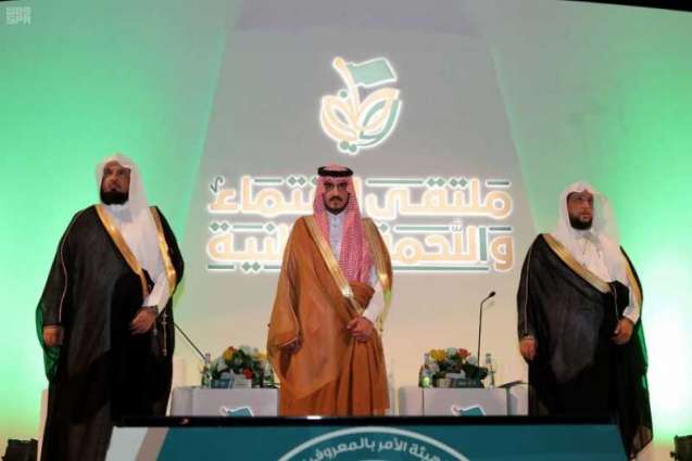 أمير منطقة مكة المكرمة بالنيابة يدشن ملتقى الأمن الفكري 