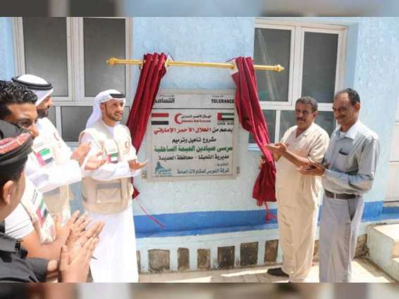 UAE commissions new fishing slipway in Yemen