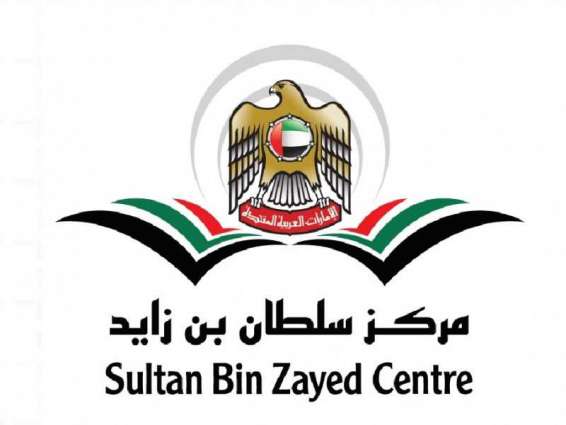 مركز سلطان بن زايد يشارك في "معرض أبوظبي للكتاب"