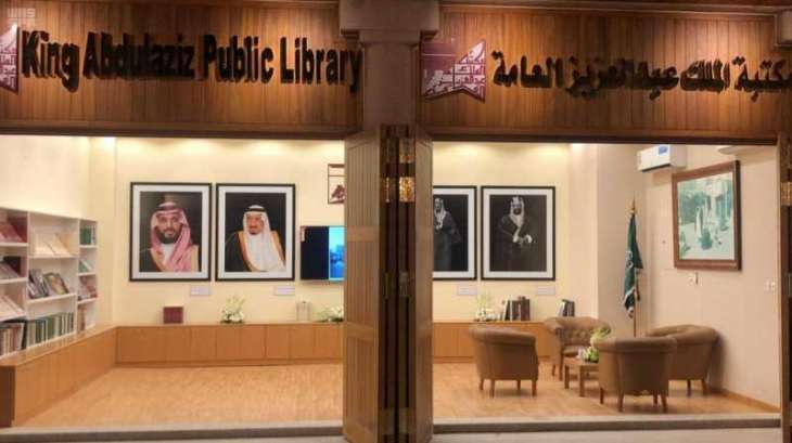 مكتبة الملك عبدالعزيز تحتفي باليوم العالمي للكتاب الثلاثاء المقبل