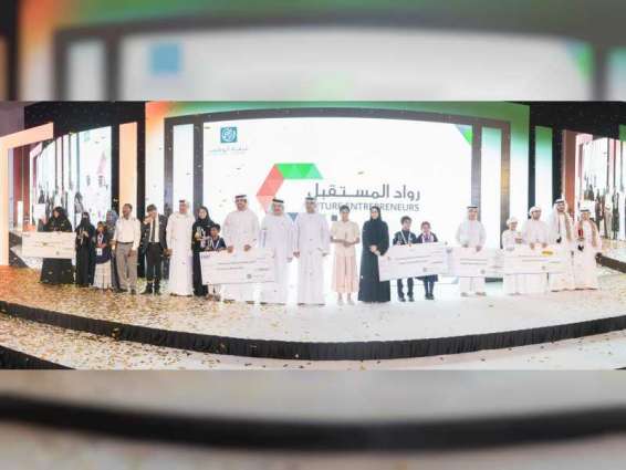 غرفة أبوظبي تكرم الفائزين بجائزة " رواد المستقبل "