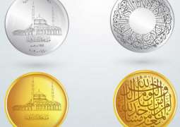 المصرف المركزي يصدر مسكوكتين بمناسبة افتتاح سلطان القاسمي مسجد الشارقة غدا