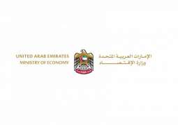 560158 عدد رخص الأنشطة الاقتصادية في الإمارات حتى منتصف مايو