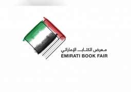 Sharjah Book Authority announces debut edition of Emirati Book Fair