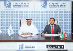 "حديد الإمارات" توقع اتفاقية مع شركة "إيكوفر" الفنلندية