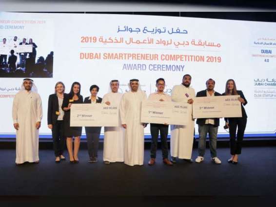 Dubai Chamber announces winners of 4th Dubai Smartpreneur Competition