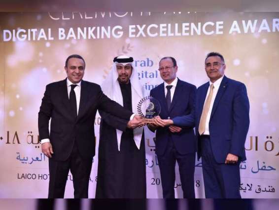 بنك دبي التجاري يفوز بجائزة أفضل خدمة رقمية مصرفية