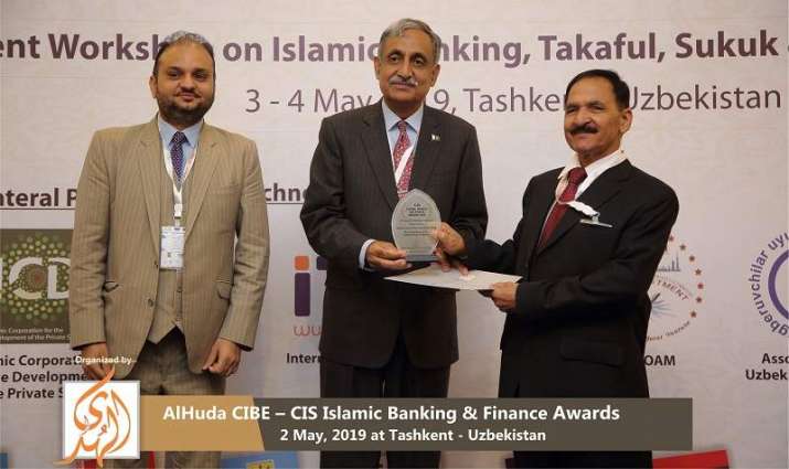 Pakistan Poverty Alleviation Fundawarded for its services towards financial inclusion