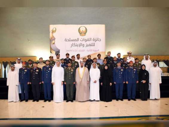 تكريم الفائزين بالدورة الثانية لجائزة القوات المسلحة للتميز و الابتكار