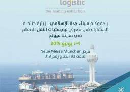 ميناء جدة يستعرض خدماته المتطورة في معرض لوجستيات النقل العالمي
