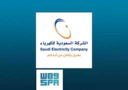 السعودية للكهرباء تعوض مشتركيها المتأثرين بالانقطاعات في المنطقة الجنوبية