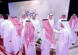 الخطوط السعودية تنظم حفل المعايدة السنوي