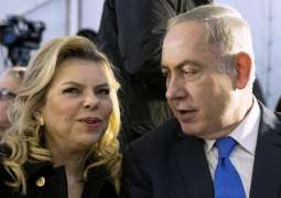 زوجة رئیس الوزراء الاسرائیلي بنیامن نتانیاھو تعترف خیانة الامانة و الفساد أمام المحکمة الاسرائیلیة