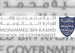 "محمد بن راشد للإدارة الحكومية" تستضيف "المؤتمر الدولي لأبحاث الحكومة الرقمية"