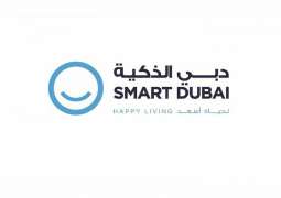 "دبي الذكية" : مبادرة "الهوية الرقمية" تشكل دعامة رئيسة لاستراتيجية التحول في الدولة