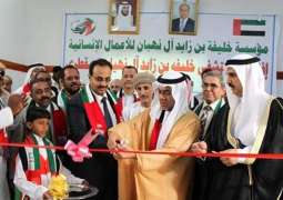 UAE humanitarian help for Socotra continues, Khalifa Foundation says