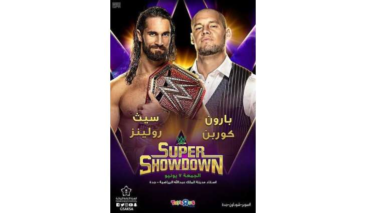 جدة تستضيف نزال نجوم WWE الجمعة المقبل