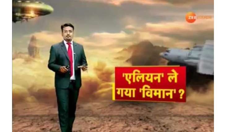 Indian channel claims ‘aliens’ took away missing IAF aircraft