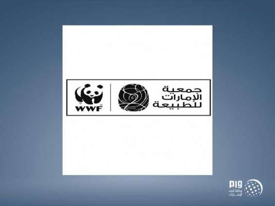 "الإمارات للطبيعة" تدعو أفراد المجتمع للحفاظ على البيئة