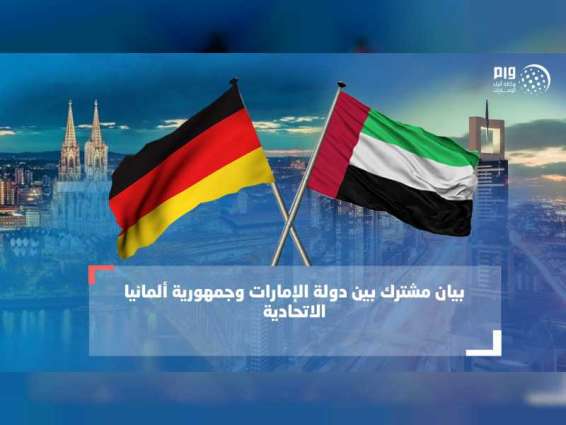 بيان مشترك بين دولة الإمارات وجمهورية ألمانيا الاتحادية