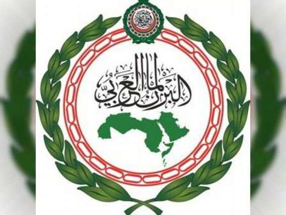 البرلمان العربي يؤكد مركزية القضية الفلسطينية