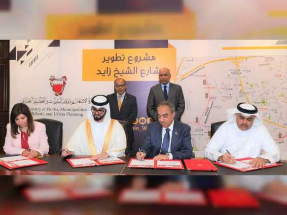 سفير الدولة يحضر توقيع اتفاقية تنفيذ المرحلة الأولى من مشروع تطوير شارع الشيخ زايد في البحرين