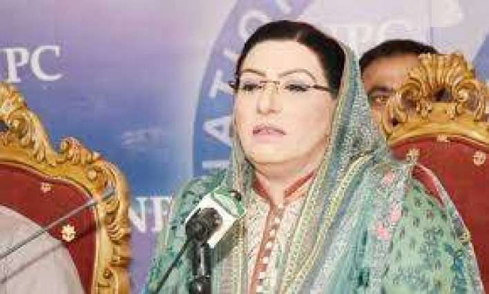 Farishta's murderer arrested in Islamabad: Dr Firdous