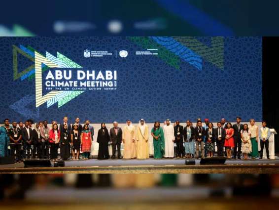 "اجتماع أبوظبي للمناخ" يناقش دور الشباب في مواجهة قضايا التغير المناخي